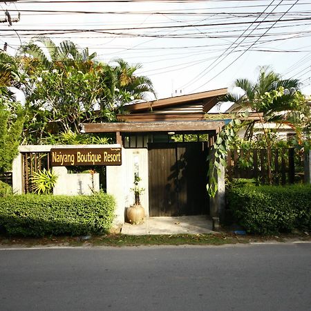 Naiyang Boutique Resort Nai Yang Beach المظهر الخارجي الصورة